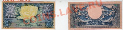 ИНДОНЕЗИЯ, 5 рупий 1959 UNC, до 15.02 @ 22:00 - 5_rupiah