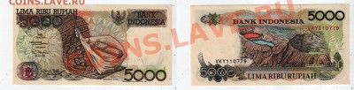 ИНДОНЕЗИЯ, 5000 рупий 1992 UNC, до 15.02 @ 22:00 - 5000_rupiah