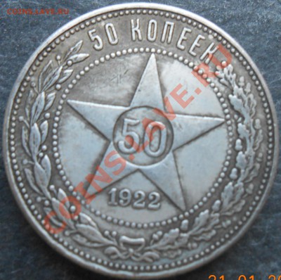 рубль 21,24; 50 копеек 21-22-24-25-27 подлинность - 50k22R