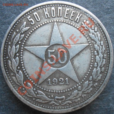 рубль 21,24; 50 копеек 21-22-24-25-27 подлинность - 50k21R
