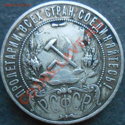 рубль 1921 - 1р21A
