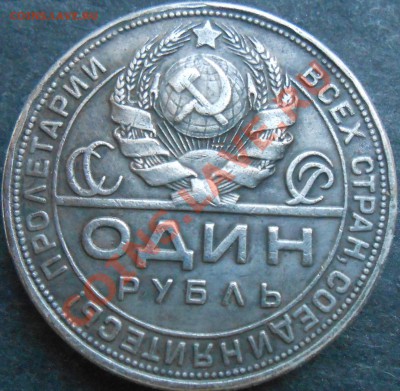 рубль 1924 - 1p24R