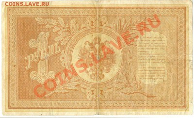 1 рубль 1898. Плеске-Брут. до 11.02.14 в 22.00 - плеске2