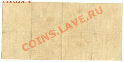 Обязательство РСФСР на 1 млн. рублей 1921 г.  до 11.02.14 - 1921_2