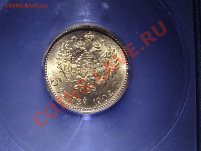 Российская империя в слабах NGC, ICG, PCGS и другое - DSC02418.JPG