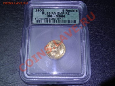 Российская империя в слабах NGC, ICG, PCGS и другое - DSC02412.JPG