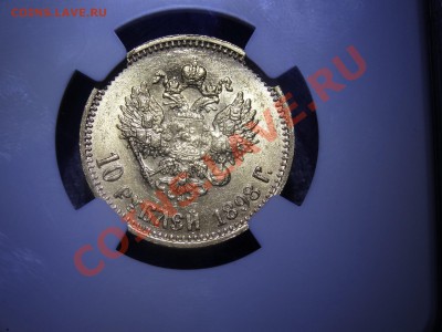 Российская империя в слабах NGC, ICG, PCGS и другое - DSC02422.JPG