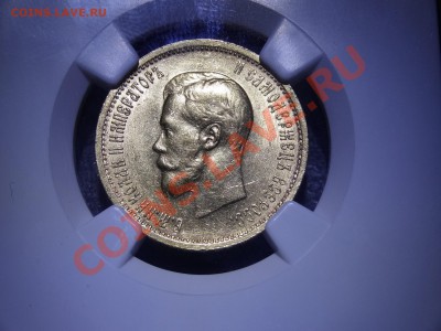 Российская империя в слабах NGC, ICG, PCGS и другое - DSC02421.JPG