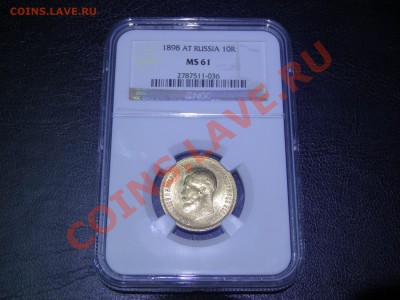 Российская империя в слабах NGC, ICG, PCGS и другое - DSC02406.JPG