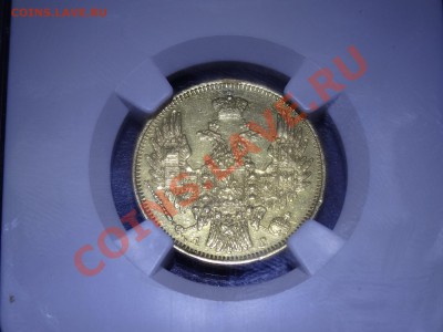 Российская империя в слабах NGC, ICG, PCGS и другое - DSC02408.JPG