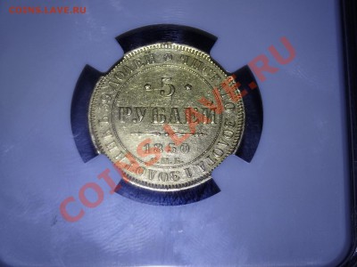 Российская империя в слабах NGC, ICG, PCGS и другое - DSC02409.JPG
