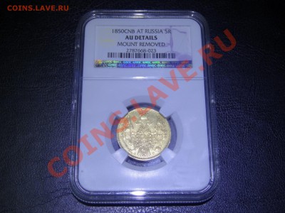 Российская империя в слабах NGC, ICG, PCGS и другое - DSC02407.JPG