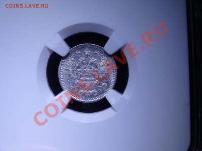 Российская империя в слабах NGC, ICG, PCGS и другое - DSC02459.JPG