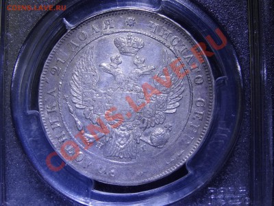 Российская империя в слабах NGC, ICG, PCGS и другое - DSC02428.JPG
