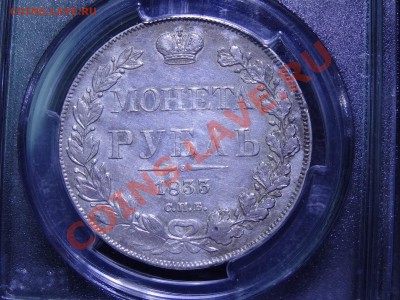 Российская империя в слабах NGC, ICG, PCGS и другое - DSC02427.JPG