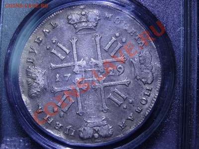 Российская империя в слабах NGC, ICG, PCGS и другое - DSC02434.JPG