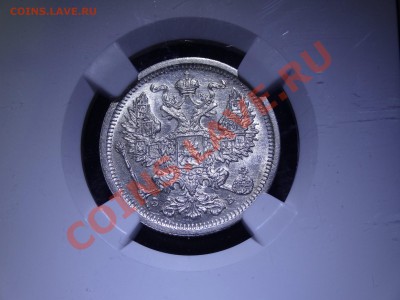 Российская империя в слабах NGC, ICG, PCGS и другое - DSC02444.JPG