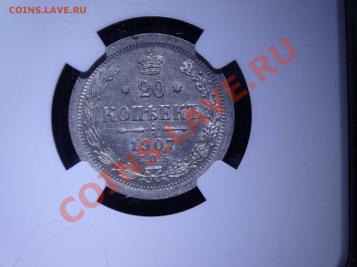 Российская империя в слабах NGC, ICG, PCGS и другое - DSC02445.JPG