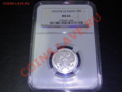 Российская империя в слабах NGC, ICG, PCGS и другое - DSC02483.JPG