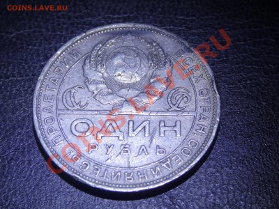 Российская империя в слабах NGC, ICG, PCGS и другое - DSC02473.JPG