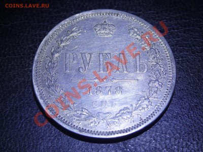 Российская империя в слабах NGC, ICG, PCGS и другое - DSC02464.JPG