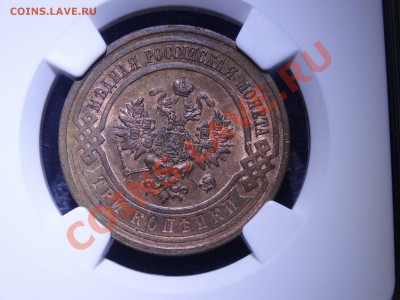 Российская империя в слабах NGC, ICG, PCGS и другое - DSC02448.JPG