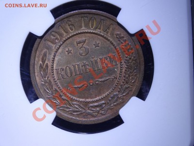 Российская империя в слабах NGC, ICG, PCGS и другое - DSC02447.JPG