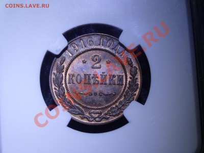 Российская империя в слабах NGC, ICG, PCGS и другое - DSC02460.JPG