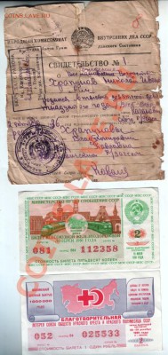 два лотерейн. бил. и любопыное свид. до 15.02.14г. в 19.00 - Scan-140209-0003