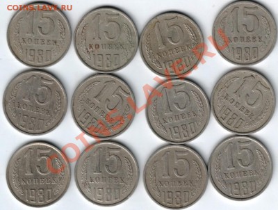 15 коп 1980 12 шт. до 15.02.14г. в 19.00 - Scan-140209-0003