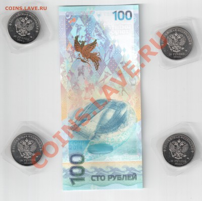 Сочи 2014: комплект монет + бона до 10.02.2014 22:00 по мск - Сочи0003
