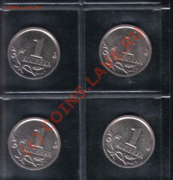 1 копейка 2006 М шт. 4.21Б 4 шт. - оценка - 5
