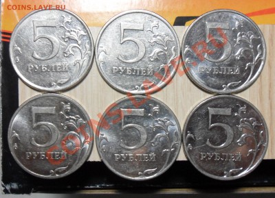 Все разновиды 5руб.2010г.ммд. - 5