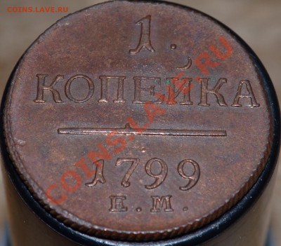 1 копейка 1799 ЕМ - КЛАДОВАЯ - 1799-2.JPG