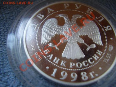2 рубля Васнецов. Аленушка. Один день - P3210173.JPG