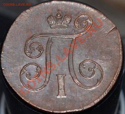 1 копейка 1800 ЕМ - КЛАДОВАЯ - 1800-1.JPG