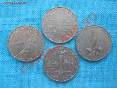 Рубль.Олимпиада-80 (4 шт.) - DSCN0723