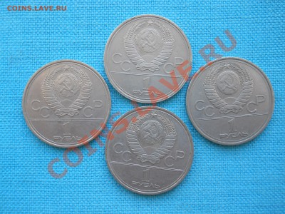 Рубль.Олимпиада-80 (4 шт.) - DSCN0724
