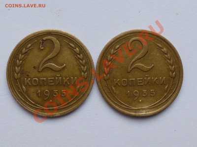 2 копейки 1935 года - P1000141