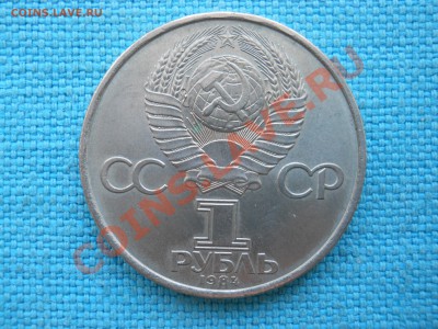 Рубль.Попов. - DSCN0730
