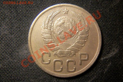 3 копейки 1945. - 101_0312.JPG