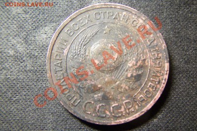 3 копейки 1924 шт.1.1 В  (3шт.) - 101_0317.JPG