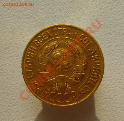 1 коп. 1928 г. до 11.02.14 в 22:00 по Москве - S8301078.JPG