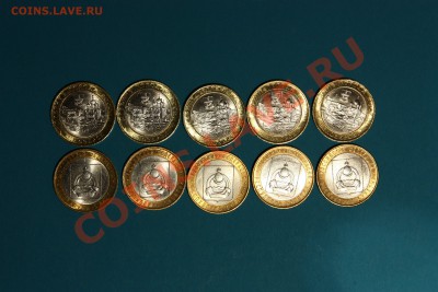10руб. БИМ Бурятия +Белозерск 12 шт. до 22.00 10.02 - IMG_0921.JPG