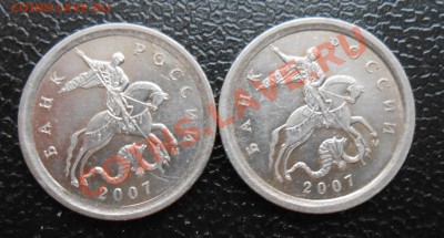 1 копейка 2007 год , помощь в определении разновидности. - DSCN3241_cr