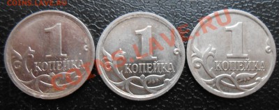 1 копейка 2007 год , помощь в определении разновидности. - DSCN3242_cr