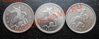 1 копейка 2007 год , помощь в определении разновидности. - DSCN3243_cr