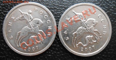 1 копейка 2007 год , помощь в определении разновидности. - DSCN3246_cr