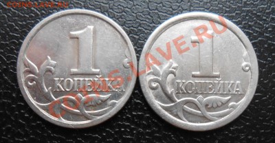 1 копейка 2009М и 1 копейка 2009С.П. - DSCN3250_cr