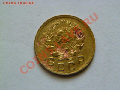 1 копейка 1935 года нов - P1040874.JPG